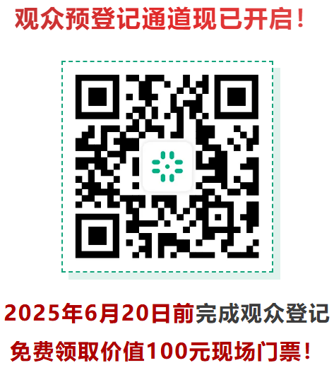 CPHI China 2025第二十三屆世界制藥原料中國展在線報名
